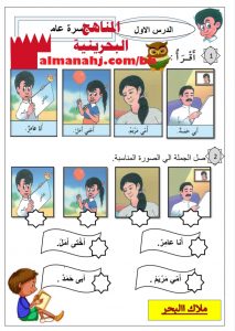 أسرة عامر (الدرس الأول)