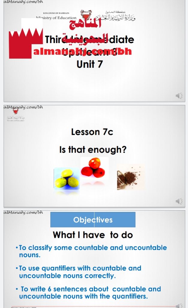 الدرس السابع c في الوحدة السابعة