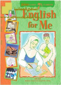 تحميل كتاب CLASS BOOK (لغة انجليزية) السابع