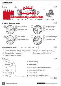 كتيب أنشطة وتدريبات منوعة