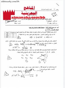 نموذج إجابة امتحان منتصف مقرر ريض 261 عام (-) (رياضيات) الثاني الثانوي