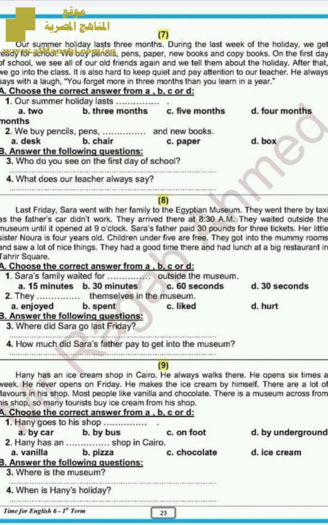 مراجعة عامة ونهائية للفصل الأول