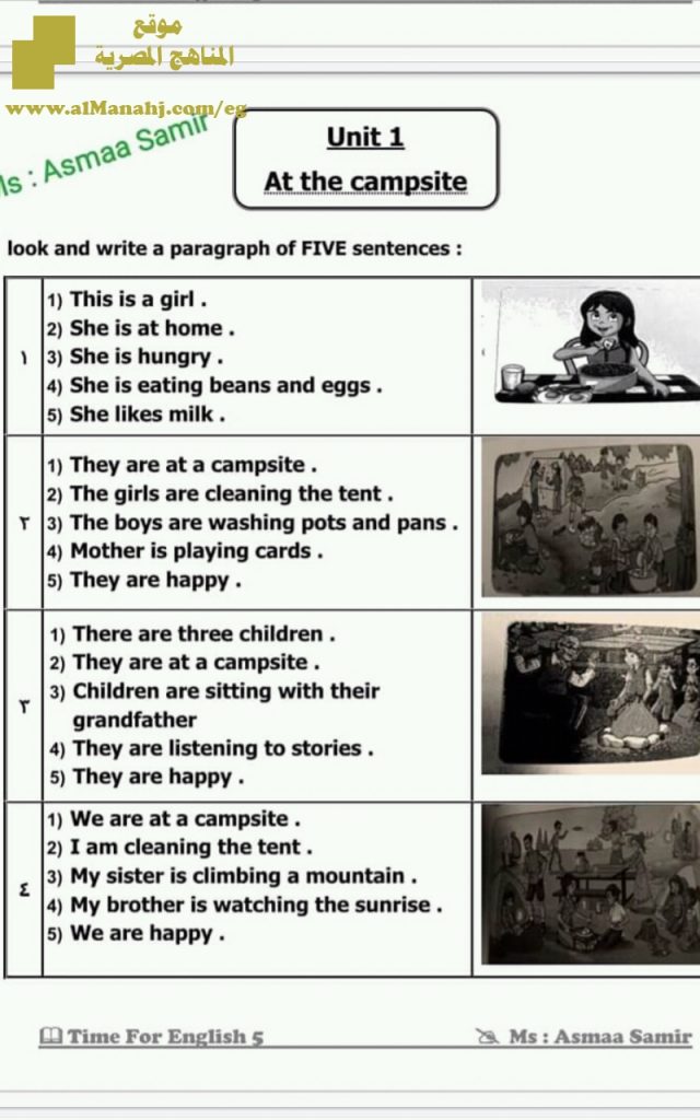 جميع براجرافات الفصل الأول