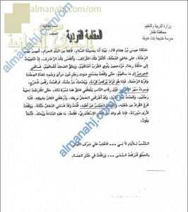 أوراق عمل وأنشطة تدريبية في المقامة القردية (لغة عربية) الثاني عشر