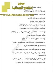 ملف ملاحظات هامة للامتحان (اجتماعيات) التاسع