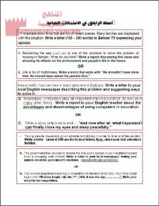 مذكرة أسئلة وتدريبات في الرايتنج السابقة (إنج 201)