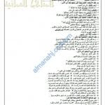 ورقة عمل لشرح ومراجعة الاستعارة التصريحية والمكنية والتمثيلية مع أمثلة تدريبية (لغة عربية) الحادي عشر