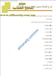 ملخص شرح وتحليل دروس وقواعد المنهج مع المفردات المهمة (لغة انجليزية) الثاني