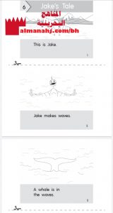 قصة إثرائية 5