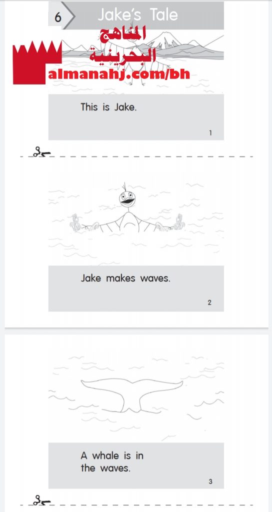 قصة إثرائية 5