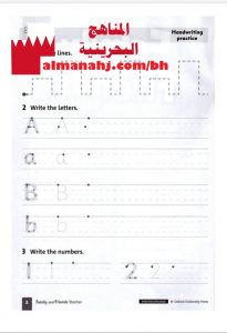 كتاب تدريبات واختبارات على الحروف