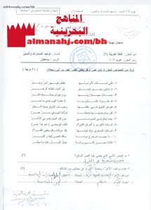 إجابة نموذجية 1 لامتحان نهائي لمقرر عرب 102 بخط اليد