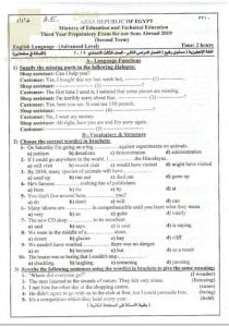 إمتحان مادة (اللغة الإنجليزية) مستوى رفيع