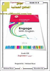 مذكرة شرح ومفردات وتدريبات شاملة (THEME 1) (لغة انجليزية) الثاني عشر