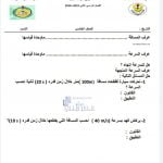 ورقة عمل درس السرعة, (علوم) الخامس