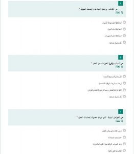 تدريب الكتروني في درس الصحة والسلامة المهنية