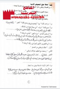 مراجعة منتصف مع الإجابة بخط اليد (لغة عربية) الرابع