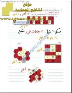 أوراق عمل عن استخدام النسبة والتناسب (رياضيات) الخامس