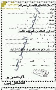 مذكرة تأسيس للفصل الأول مهمة جداَ