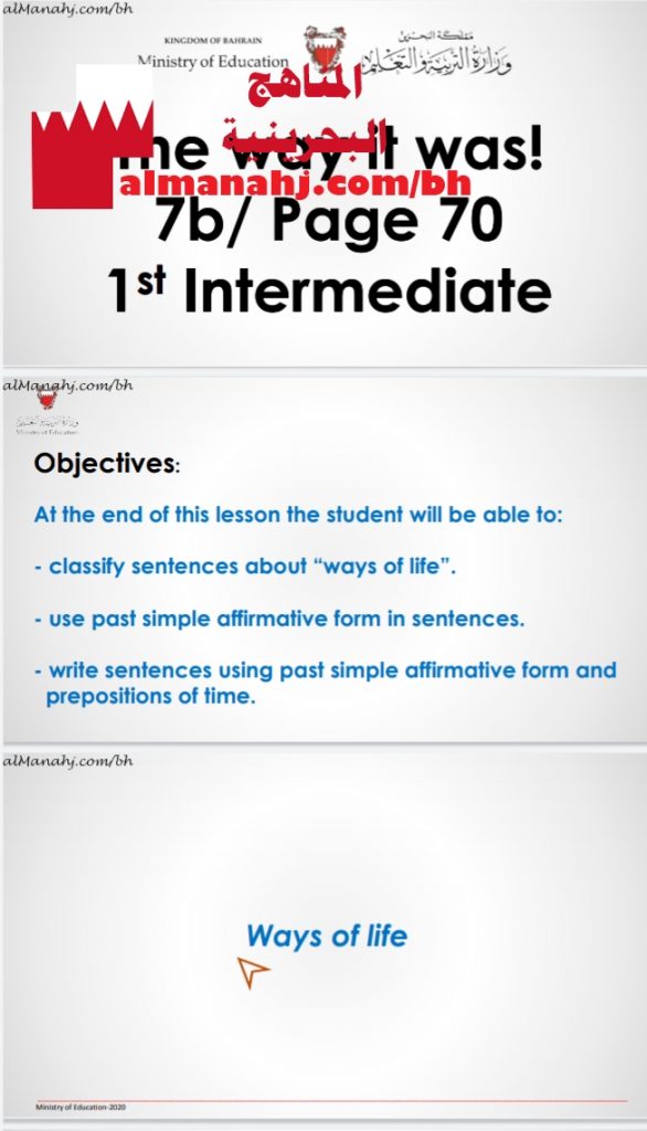 حل أنشطة الصفحة 70