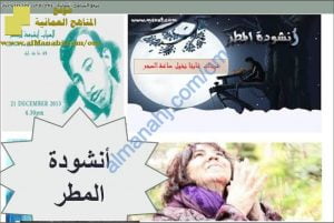 كراسة شرح قصيدة أنشودة المطر (لغة عربية) الثاني عشر