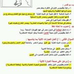 مراجعة مع الإجابة بخط اليد