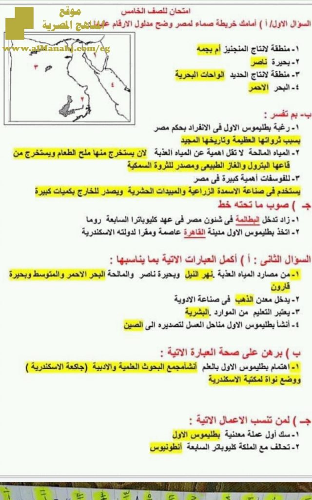 مراجعة مع الإجابة بخط اليد