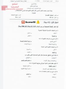 نموذج إجابة امتحان منتصف مقرر اجا 102