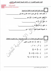 فقرات اختبارية