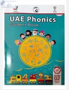 كتاب الطالب, (لغة انجليزية) الثاني