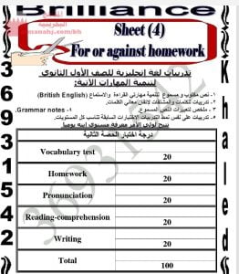 تدريبات اللغة الإنجليزية