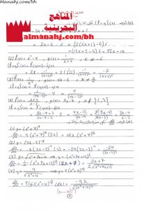 حل تمارين عامة تركيب دالتين مقرر 366 بخط اليد