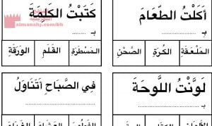 تدريبات لغوية ومهارات معرفية