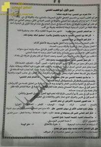 ملخص بعض الدروس الهامة من المؤنس (لغة عربية) الثاني عشر