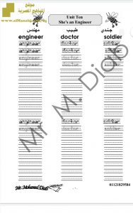 ملزمة لغة انجليزية