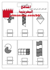 أوراق عمل الكسور