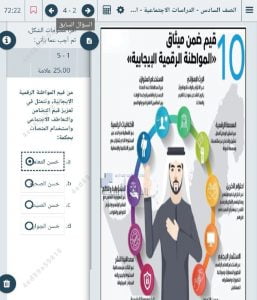 حل امتحان نهاية الفصل الأول , (اجتماعيات) السادس