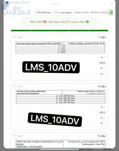 القسم الثالث: لمولات والمركبات, (فيزياء) العاشر المتقدم