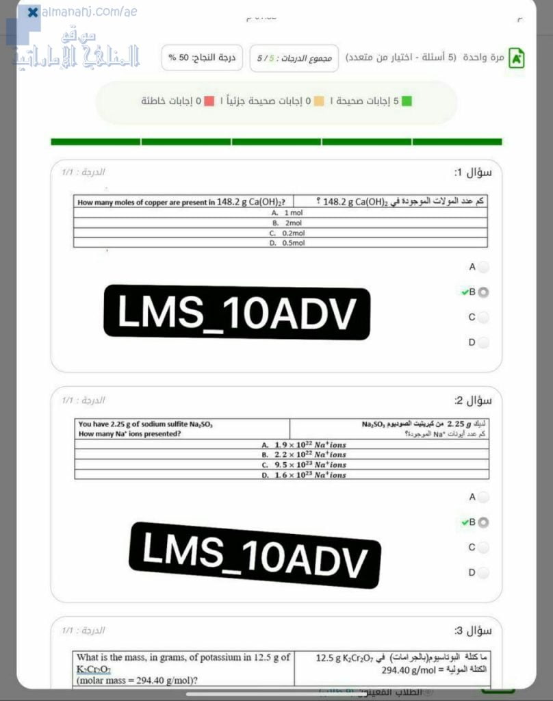 القسم الثالث: لمولات والمركبات, (فيزياء) العاشر المتقدم