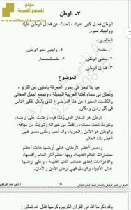 تعلم طريقة كتابة تعبير