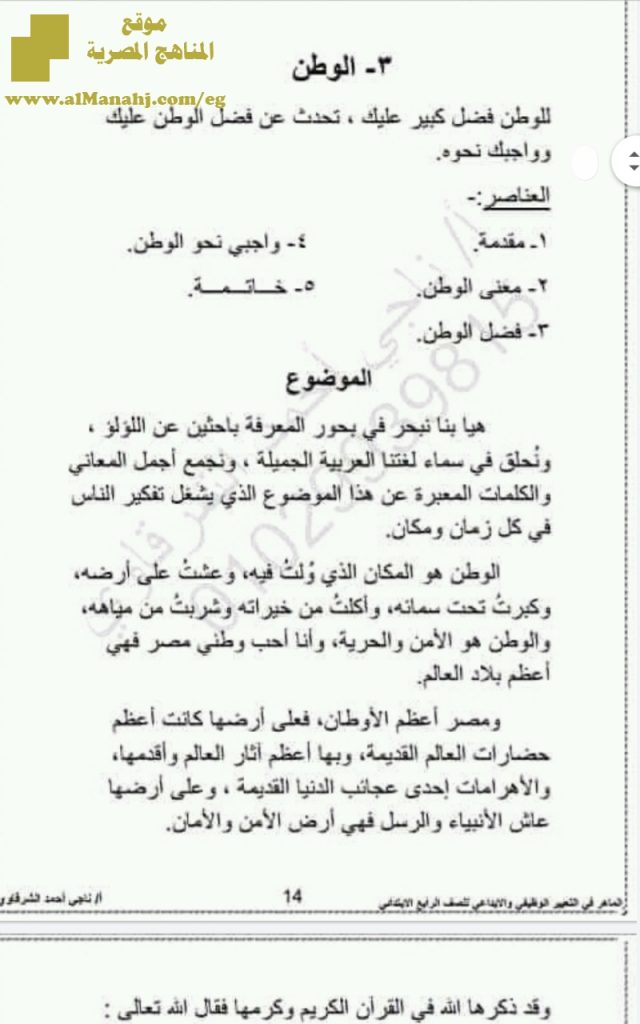 تعلم طريقة كتابة تعبير