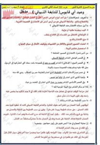 شرح وتحليل لقصيدة وعيد أبي قابوس للنابغة الذبياني