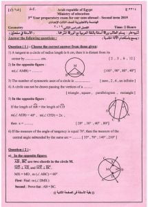 إمتحان مادة (الهندسة) بالإنجليزبة