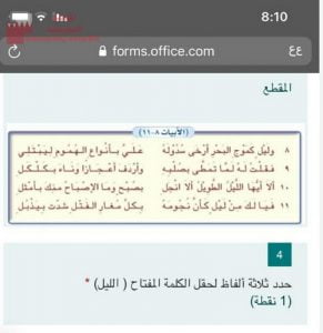 اختبار الكتروني في إطار الوقفة التقويمية
