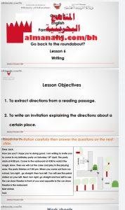 الدرس السادس من الوحدة الثامنة مع ورقة العمل والإجابة عليها