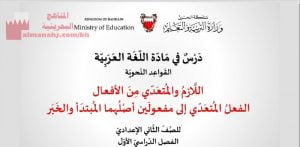 اللازم والمتعدي من الأفعال ، الفعل المتعدي إلى مفعولين أصلهما مبتدأ وخبر