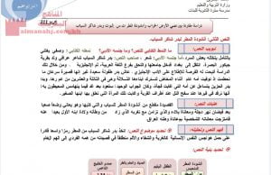دراسة مقارنة بين نصي الأرض الخراب وأنشودة المطر