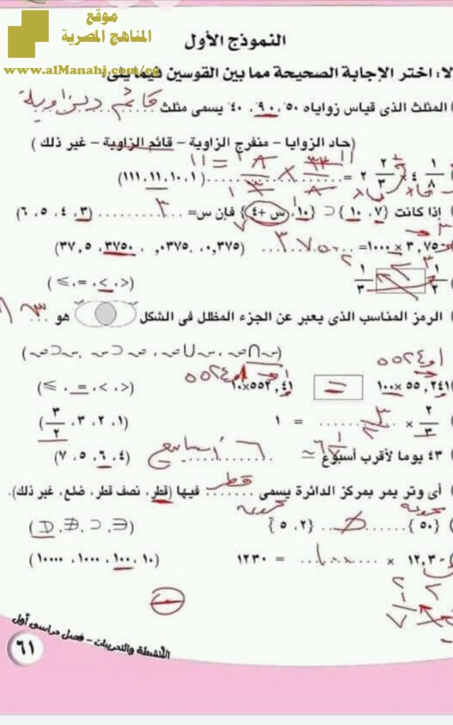 حل نماذج الفصل الأول