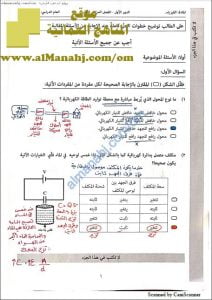 أسئلة وإجابة الامتحان الرسمي الدور الأول (بخط اليد) (فيزياء) الثاني عشر