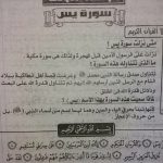 مذكرتي مراجعة للفصل الأول